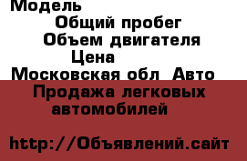  › Модель ­ Toyota Land Cruiser Prado › Общий пробег ­ 132 000 › Объем двигателя ­ 3 000 › Цена ­ 1 500 000 - Московская обл. Авто » Продажа легковых автомобилей   